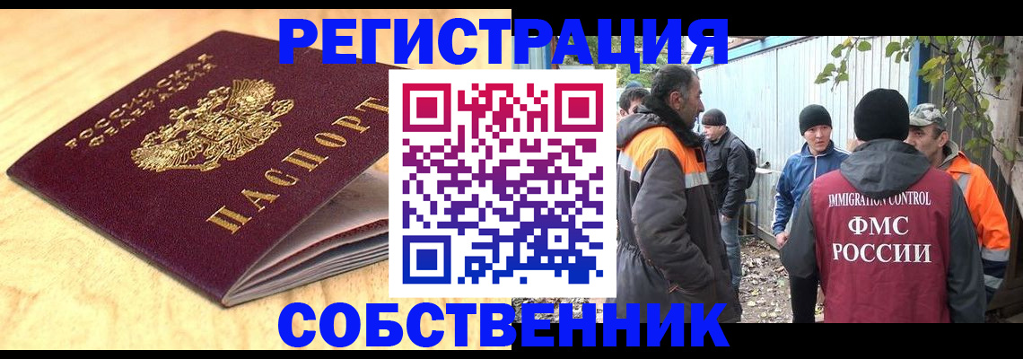 прописка штамп в Котельниче