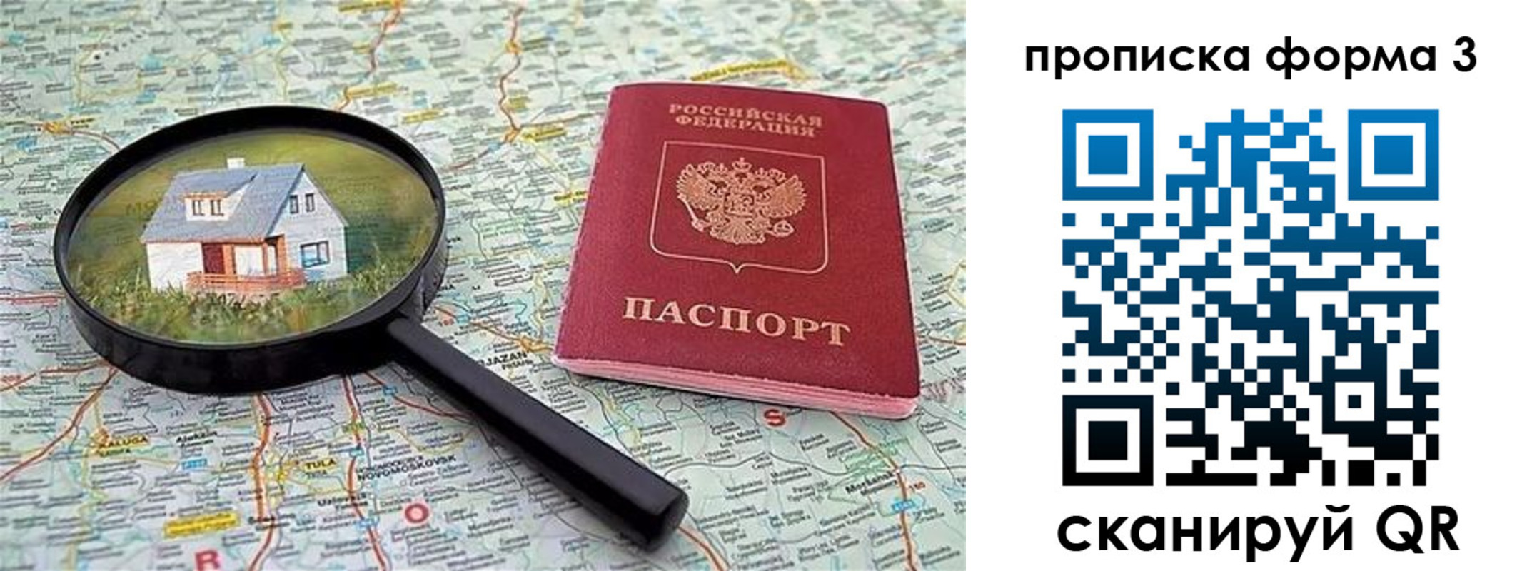 прописка от собственника в Котельниче