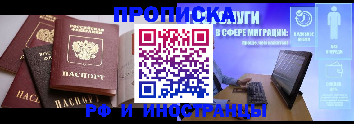 прописка для военкомата в Котельниче