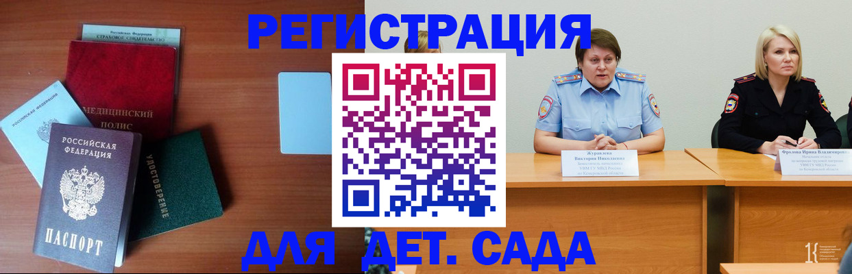 регистрация в Котельниче