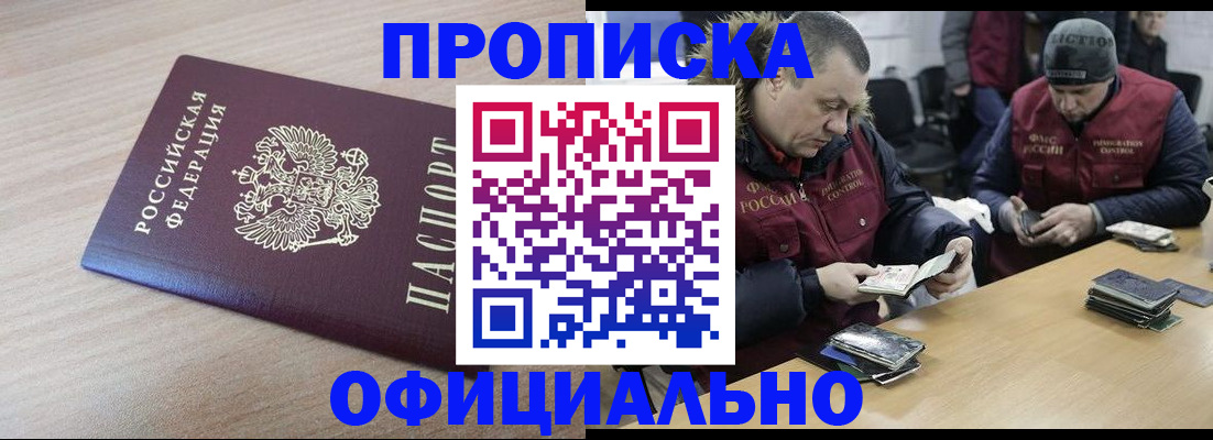 прописка паспорт в Котельниче